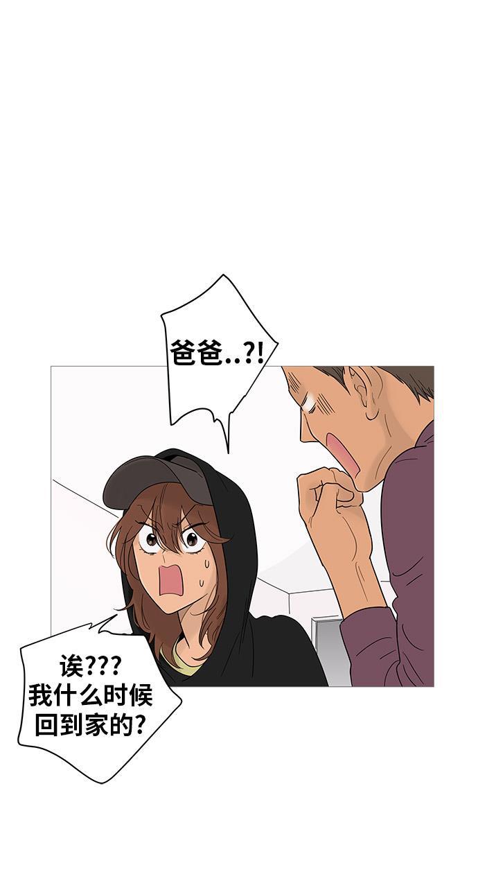 你的微笑是陷阱韩漫全集-第14话无删减无遮挡章节图片 