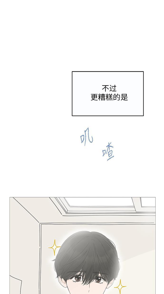 你的微笑是陷阱韩漫全集-第14话无删减无遮挡章节图片 