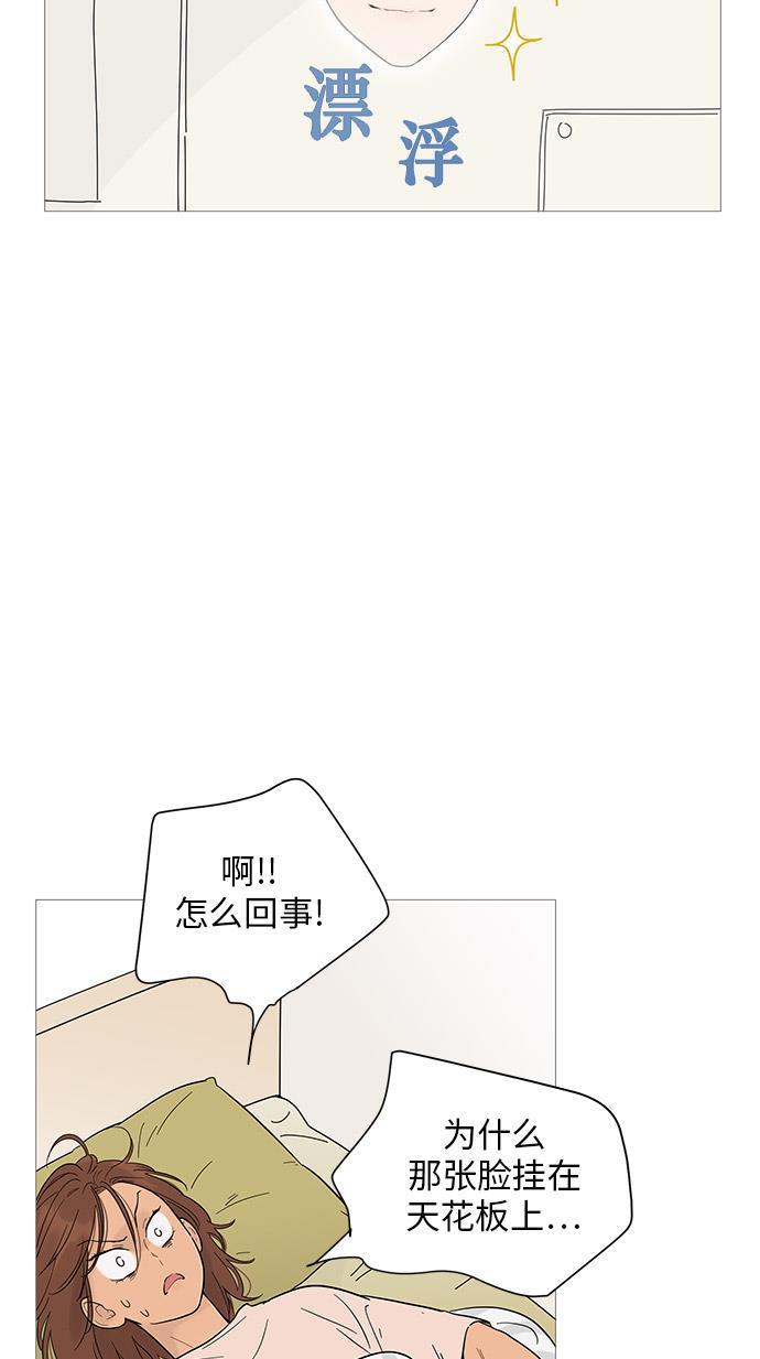 你的微笑是陷阱韩漫全集-第14话无删减无遮挡章节图片 