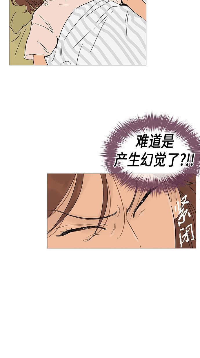 你的微笑是陷阱韩漫全集-第14话无删减无遮挡章节图片 