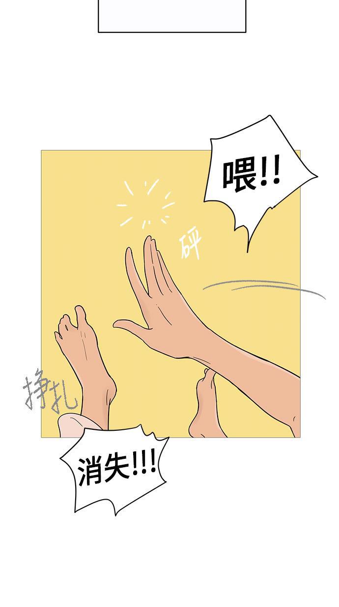 你的微笑是陷阱韩漫全集-第14话无删减无遮挡章节图片 