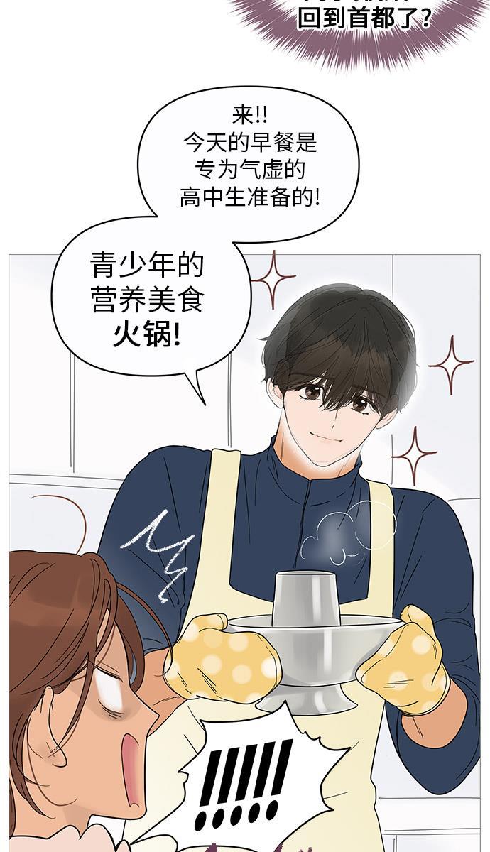 你的微笑是陷阱韩漫全集-第14话无删减无遮挡章节图片 