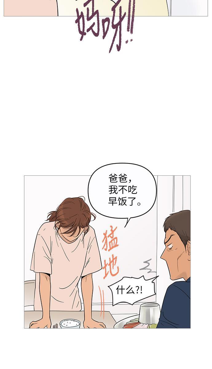 你的微笑是陷阱韩漫全集-第14话无删减无遮挡章节图片 