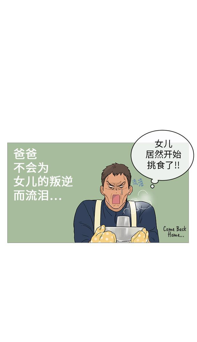 你的微笑是陷阱韩漫全集-第14话无删减无遮挡章节图片 