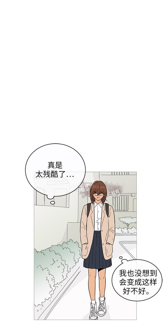 你的微笑是陷阱韩漫全集-第14话无删减无遮挡章节图片 