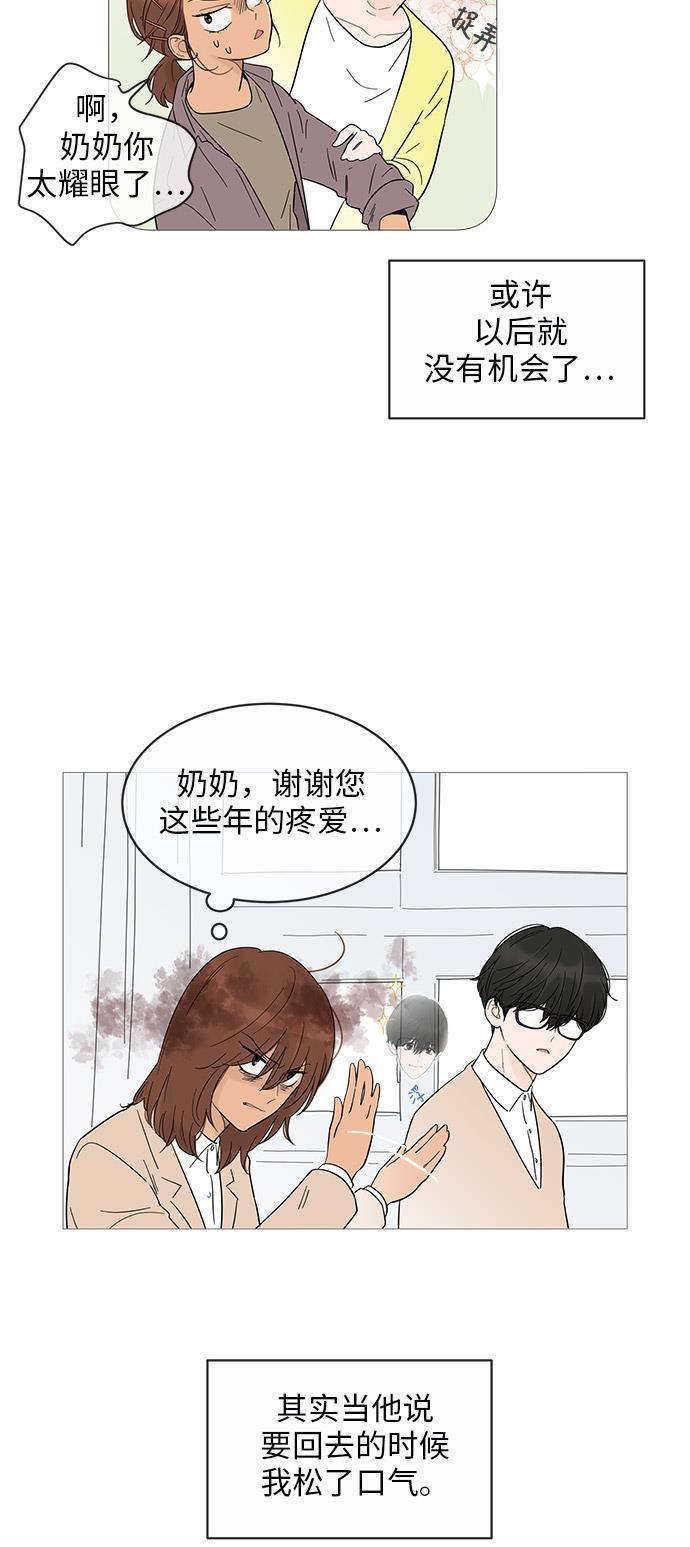 你的微笑是陷阱韩漫全集-第14话无删减无遮挡章节图片 