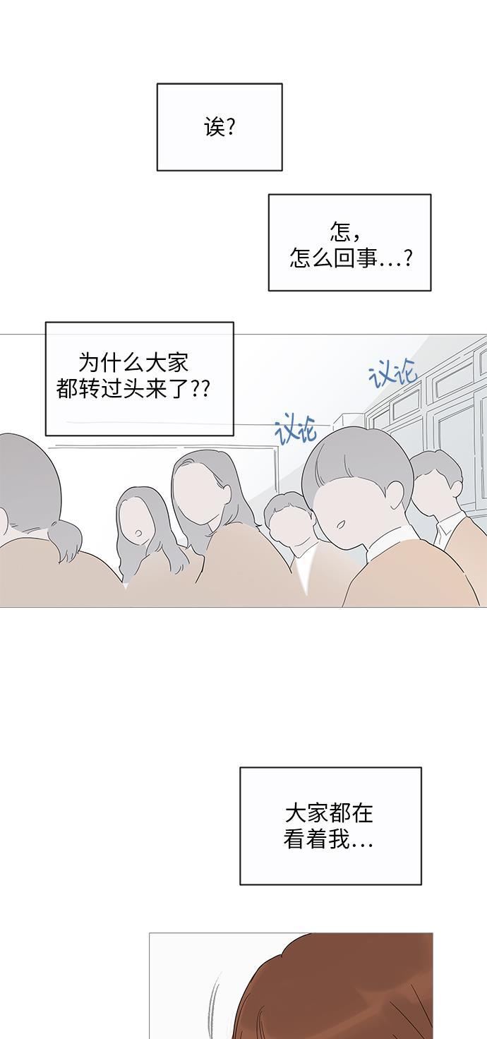你的微笑是陷阱韩漫全集-第14话无删减无遮挡章节图片 