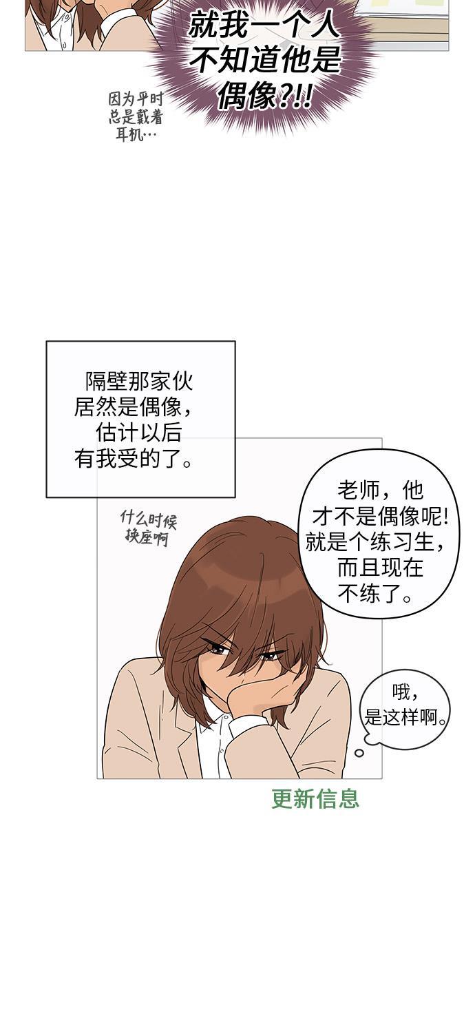 你的微笑是陷阱韩漫全集-第14话无删减无遮挡章节图片 