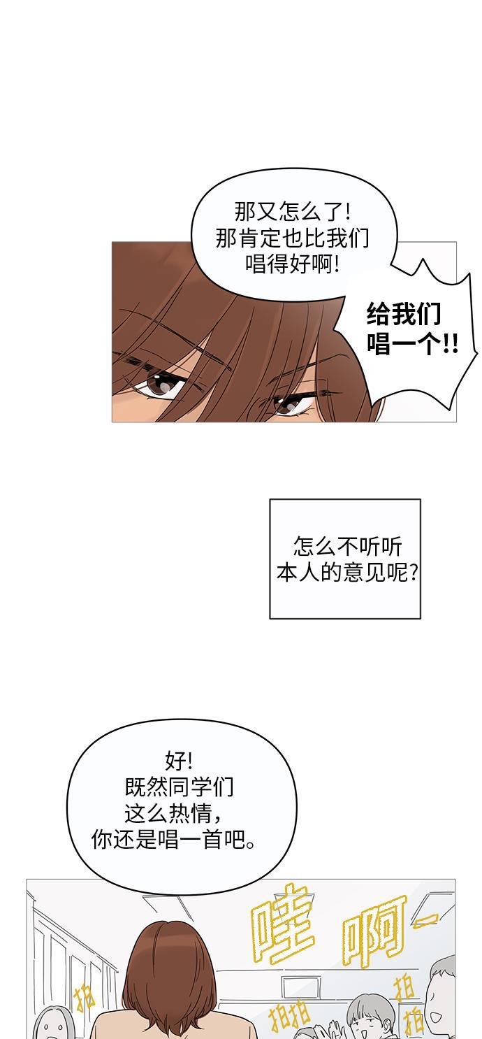 你的微笑是陷阱韩漫全集-第14话无删减无遮挡章节图片 