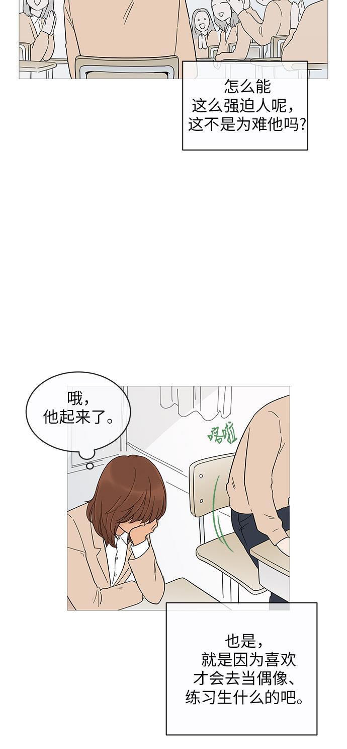 你的微笑是陷阱韩漫全集-第14话无删减无遮挡章节图片 