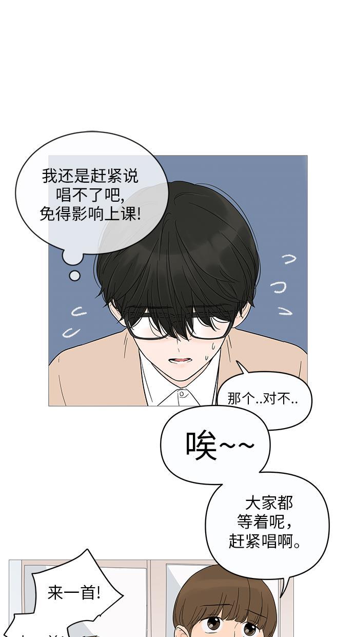 你的微笑是陷阱韩漫全集-第14话无删减无遮挡章节图片 