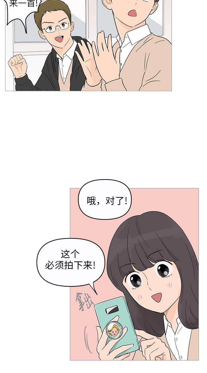 你的微笑是陷阱韩漫全集-第14话无删减无遮挡章节图片 