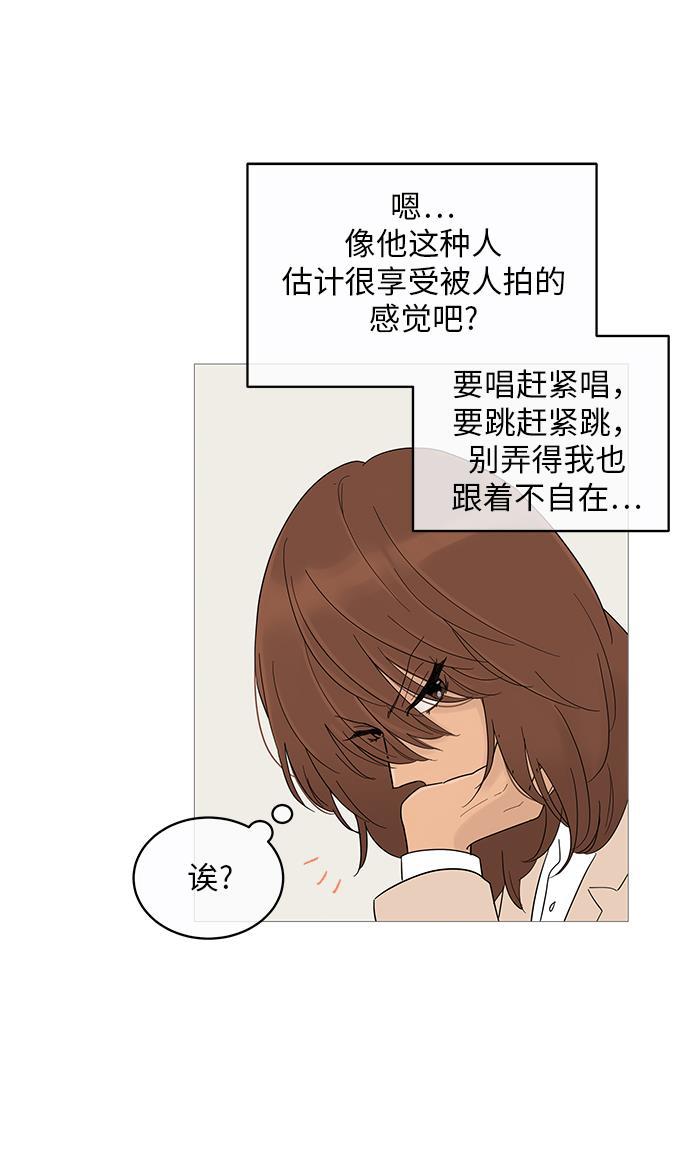 你的微笑是陷阱韩漫全集-第14话无删减无遮挡章节图片 