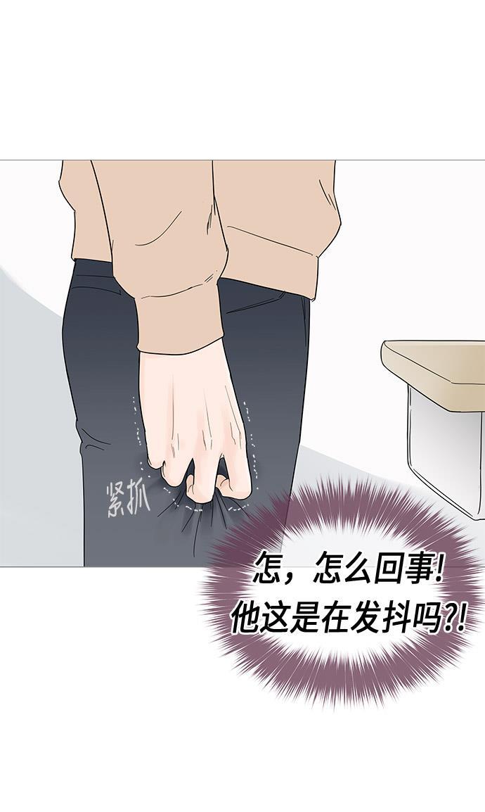 你的微笑是陷阱韩漫全集-第14话无删减无遮挡章节图片 