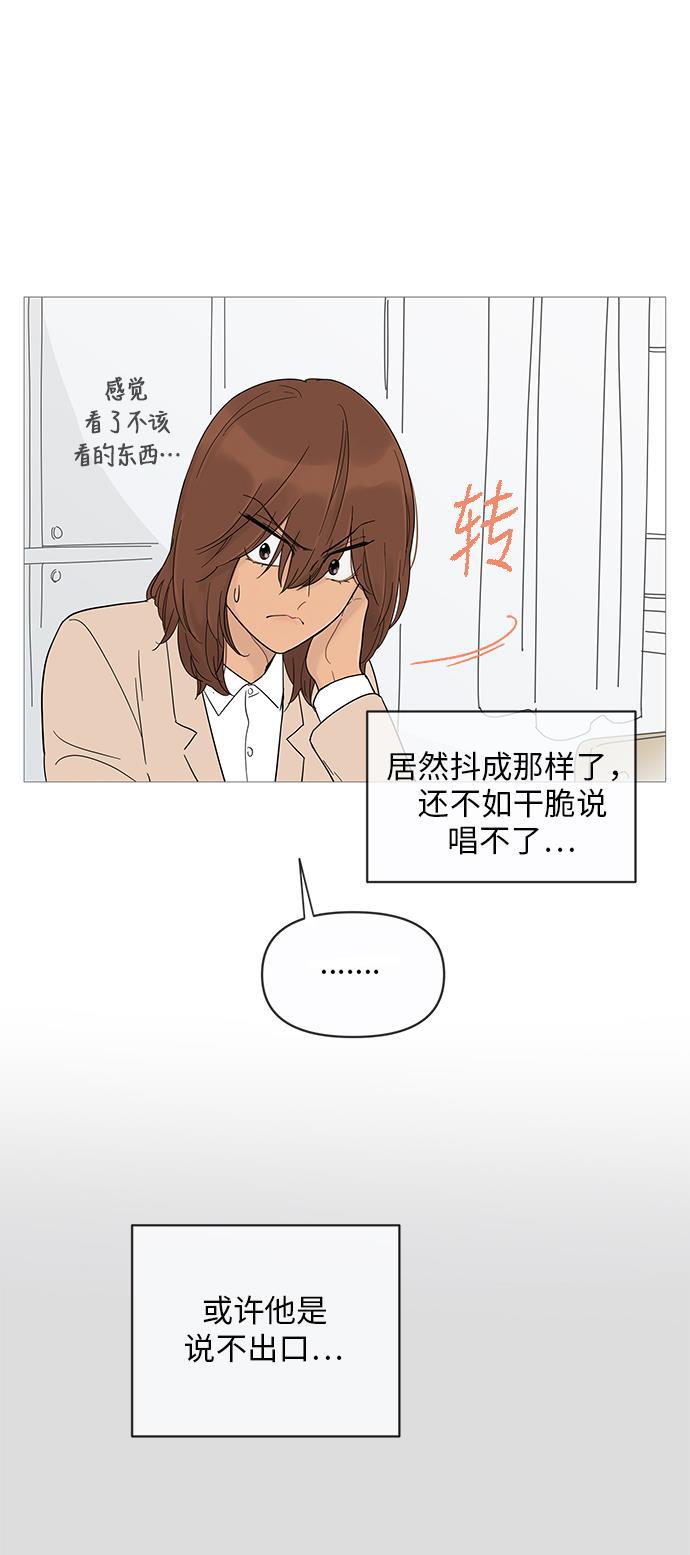 你的微笑是陷阱韩漫全集-第14话无删减无遮挡章节图片 