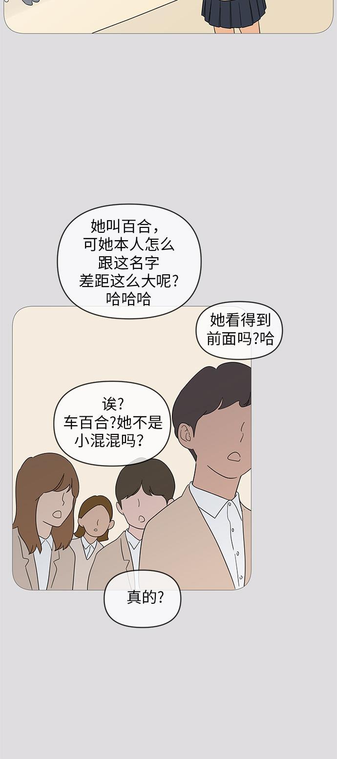 你的微笑是陷阱韩漫全集-第14话无删减无遮挡章节图片 