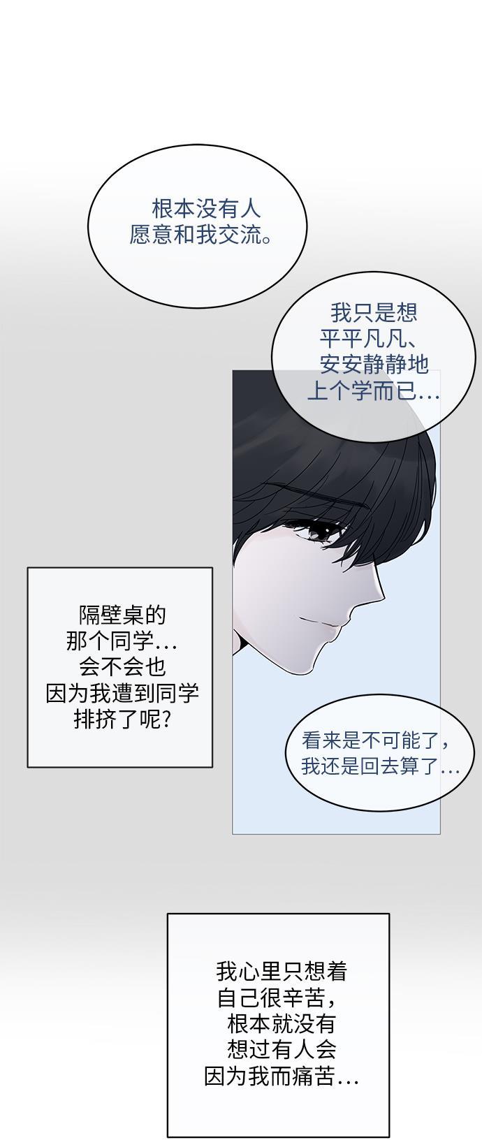 你的微笑是陷阱韩漫全集-第14话无删减无遮挡章节图片 