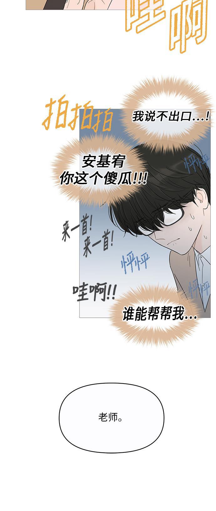 你的微笑是陷阱韩漫全集-第14话无删减无遮挡章节图片 