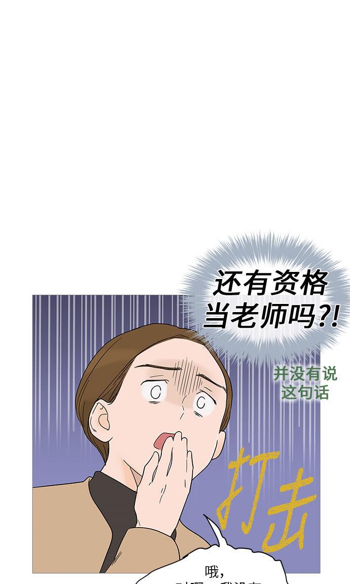 你的微笑是陷阱韩漫全集-第14话无删减无遮挡章节图片 