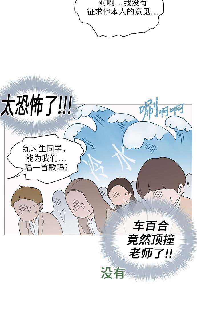 你的微笑是陷阱韩漫全集-第14话无删减无遮挡章节图片 