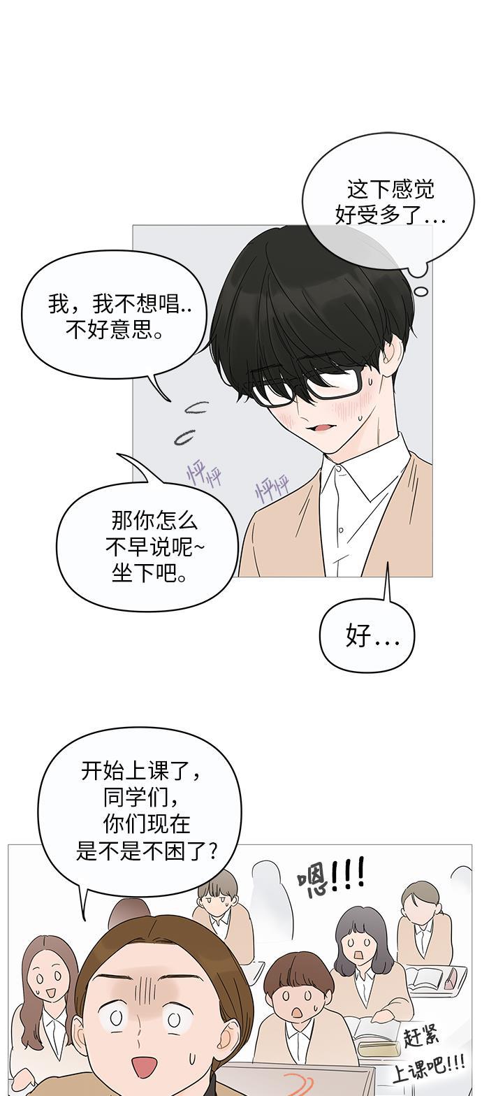 你的微笑是陷阱韩漫全集-第14话无删减无遮挡章节图片 