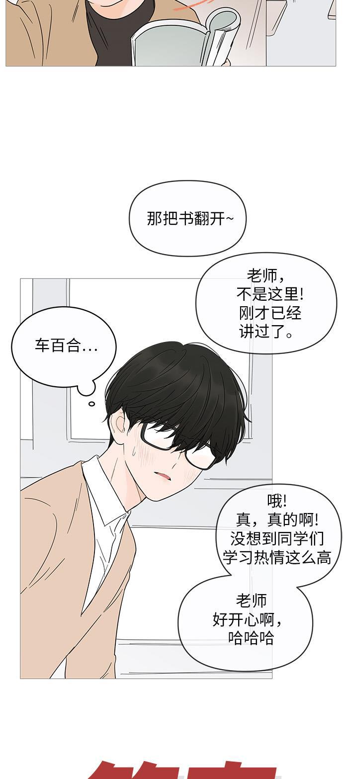 你的微笑是陷阱韩漫全集-第14话无删减无遮挡章节图片 