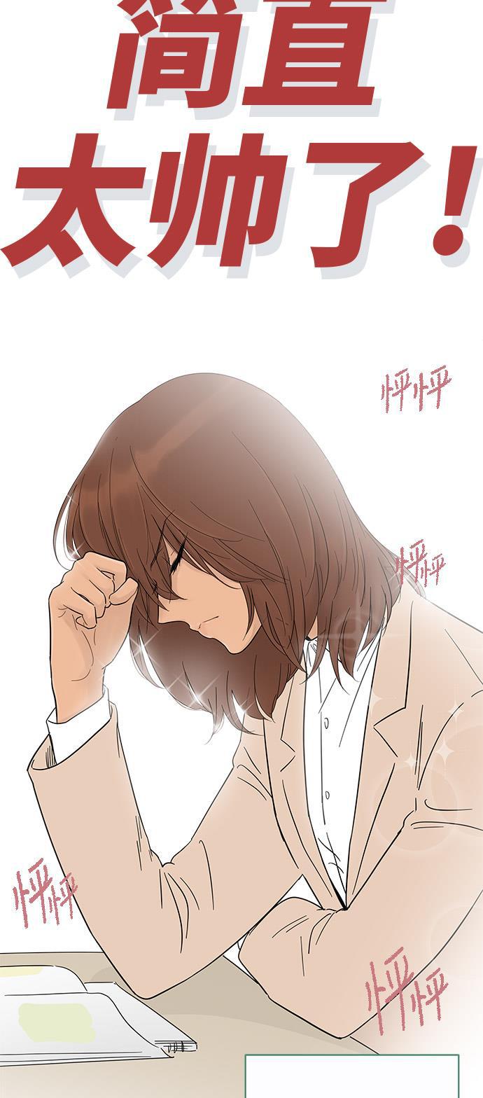 你的微笑是陷阱韩漫全集-第14话无删减无遮挡章节图片 