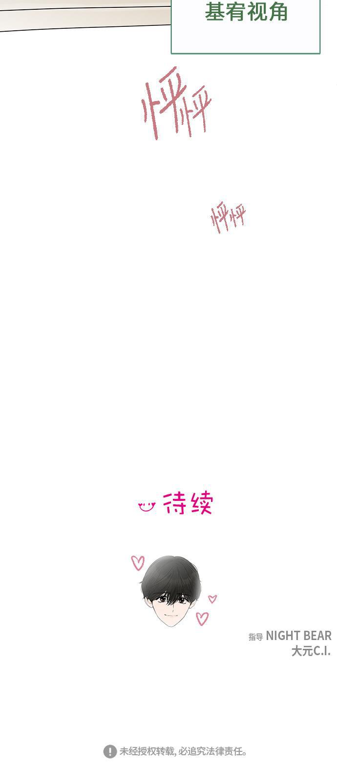 你的微笑是陷阱韩漫全集-第14话无删减无遮挡章节图片 