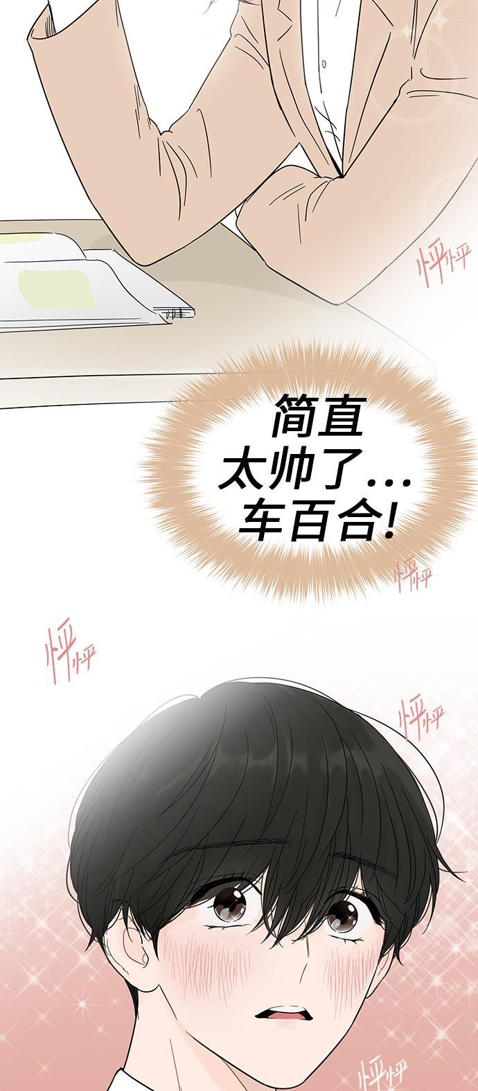 你的微笑是陷阱韩漫全集-第15话无删减无遮挡章节图片 