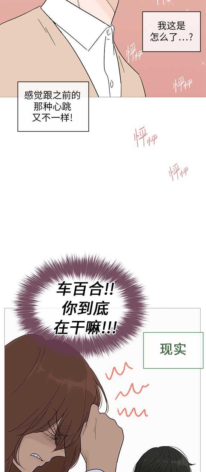 你的微笑是陷阱韩漫全集-第15话无删减无遮挡章节图片 