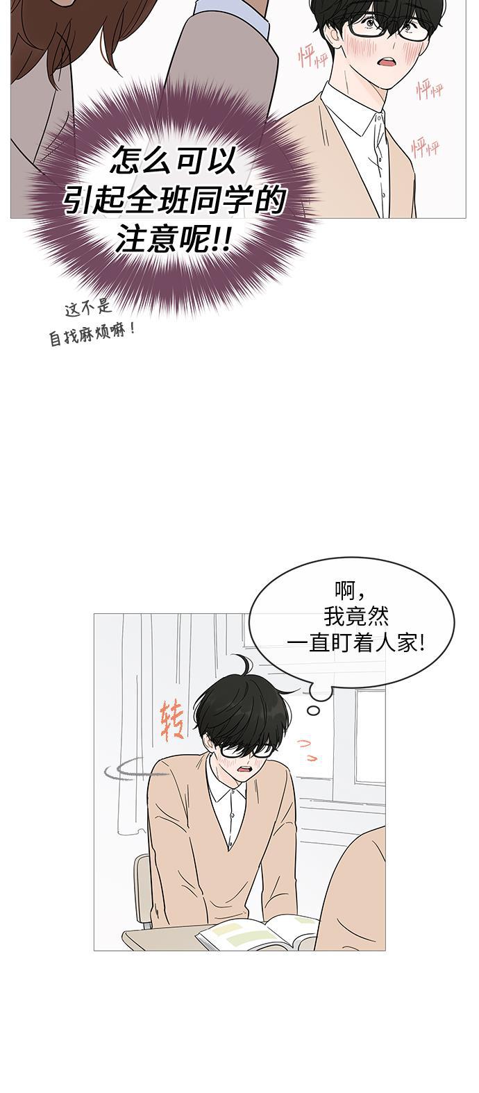 你的微笑是陷阱韩漫全集-第15话无删减无遮挡章节图片 