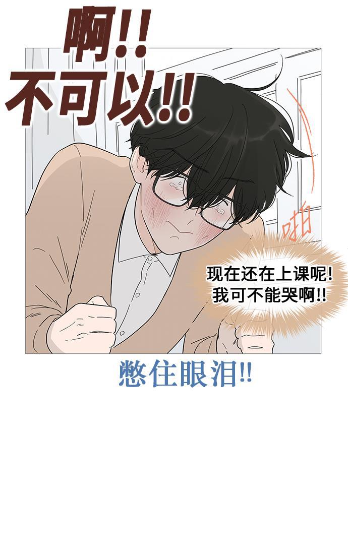 你的微笑是陷阱韩漫全集-第15话无删减无遮挡章节图片 