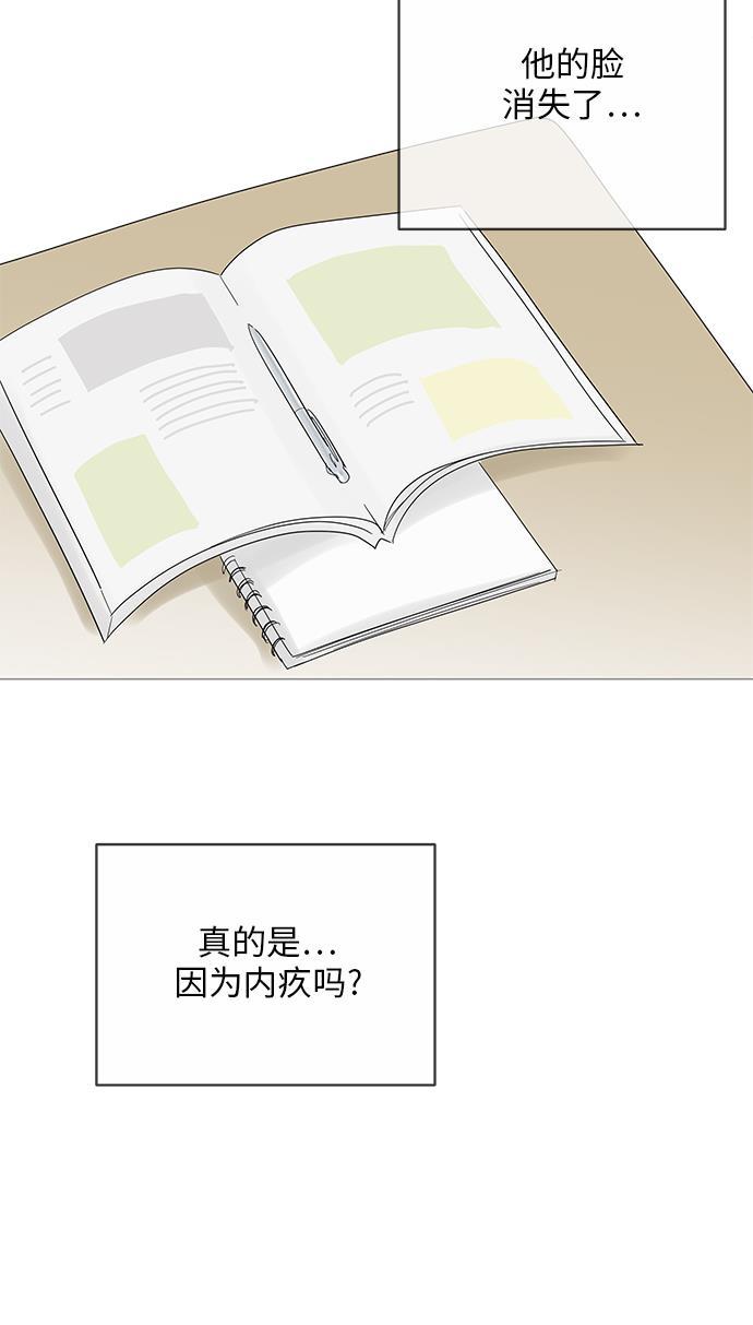 你的微笑是陷阱韩漫全集-第15话无删减无遮挡章节图片 