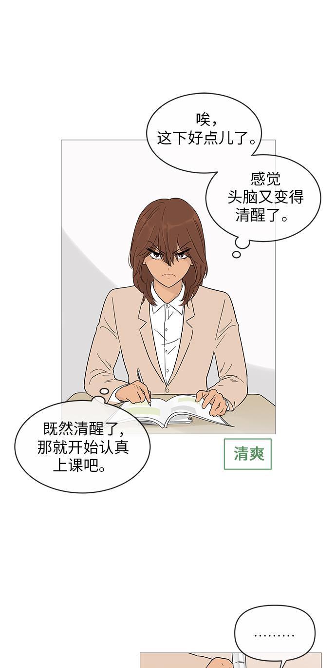 你的微笑是陷阱韩漫全集-第15话无删减无遮挡章节图片 