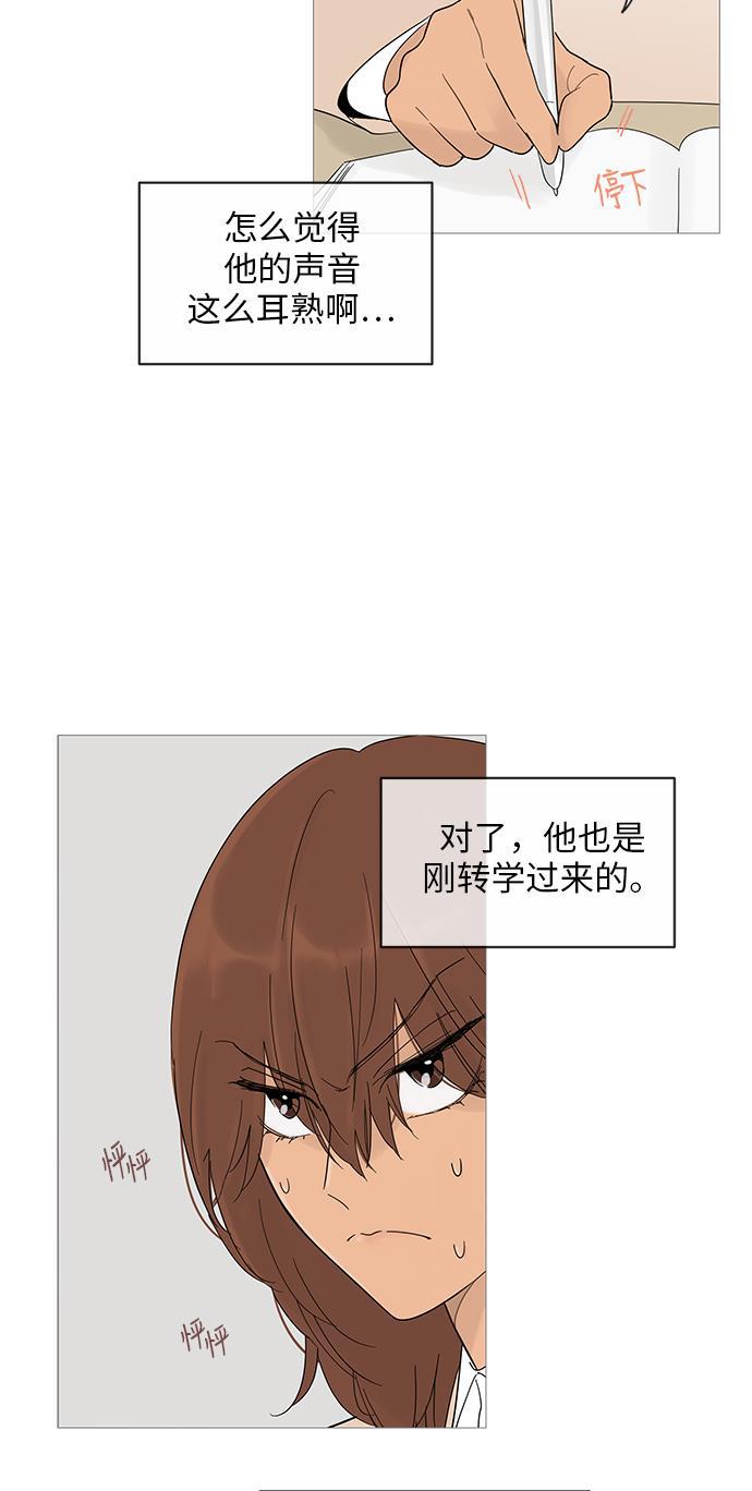 你的微笑是陷阱韩漫全集-第15话无删减无遮挡章节图片 