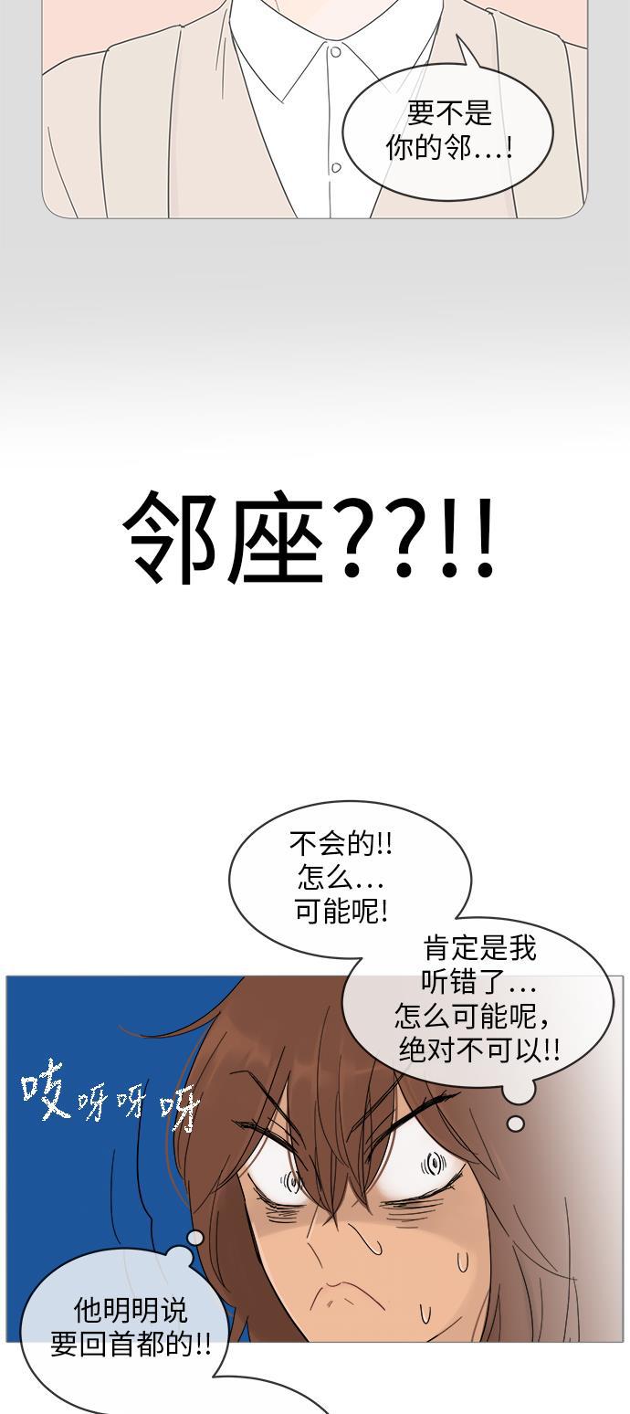 你的微笑是陷阱韩漫全集-第15话无删减无遮挡章节图片 