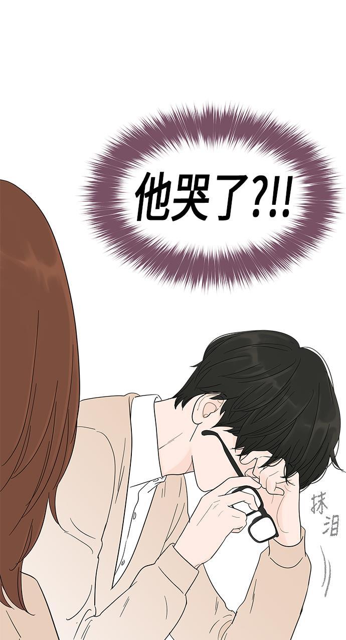 你的微笑是陷阱韩漫全集-第15话无删减无遮挡章节图片 