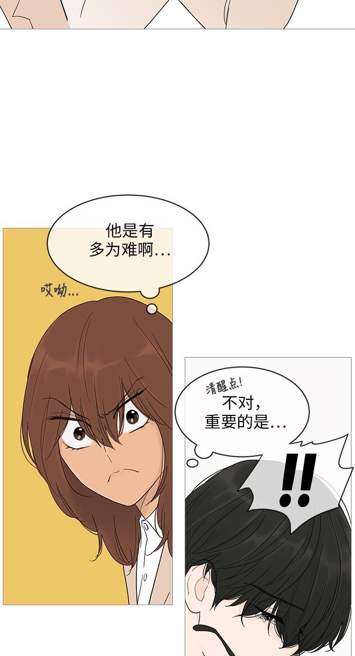 你的微笑是陷阱韩漫全集-第15话无删减无遮挡章节图片 