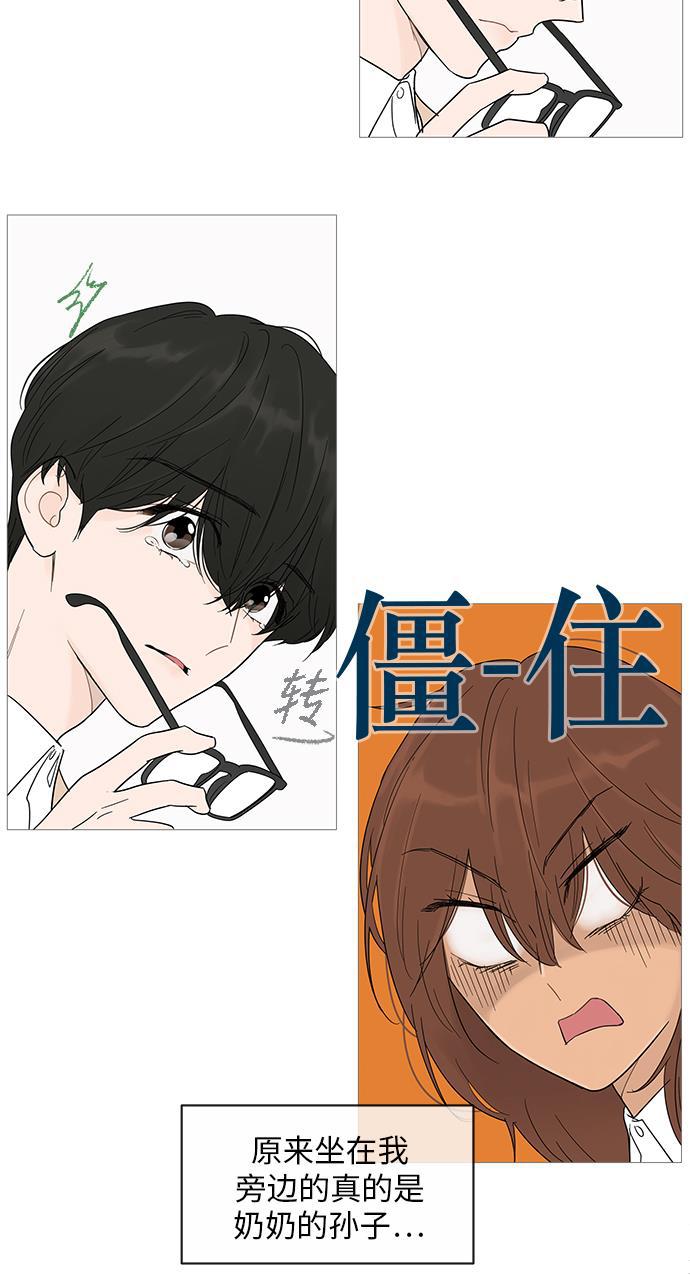 你的微笑是陷阱韩漫全集-第15话无删减无遮挡章节图片 