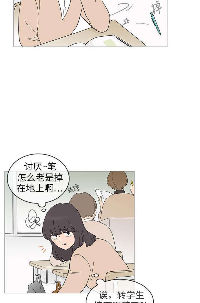 你的微笑是陷阱韩漫全集-第15话无删减无遮挡章节图片 