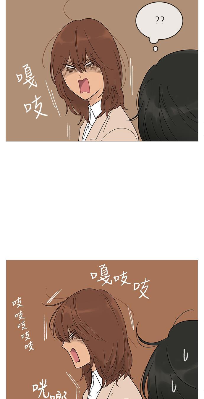 你的微笑是陷阱韩漫全集-第15话无删减无遮挡章节图片 