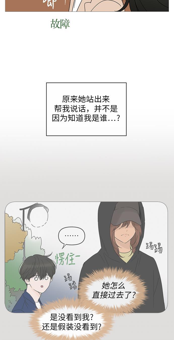 你的微笑是陷阱韩漫全集-第15话无删减无遮挡章节图片 