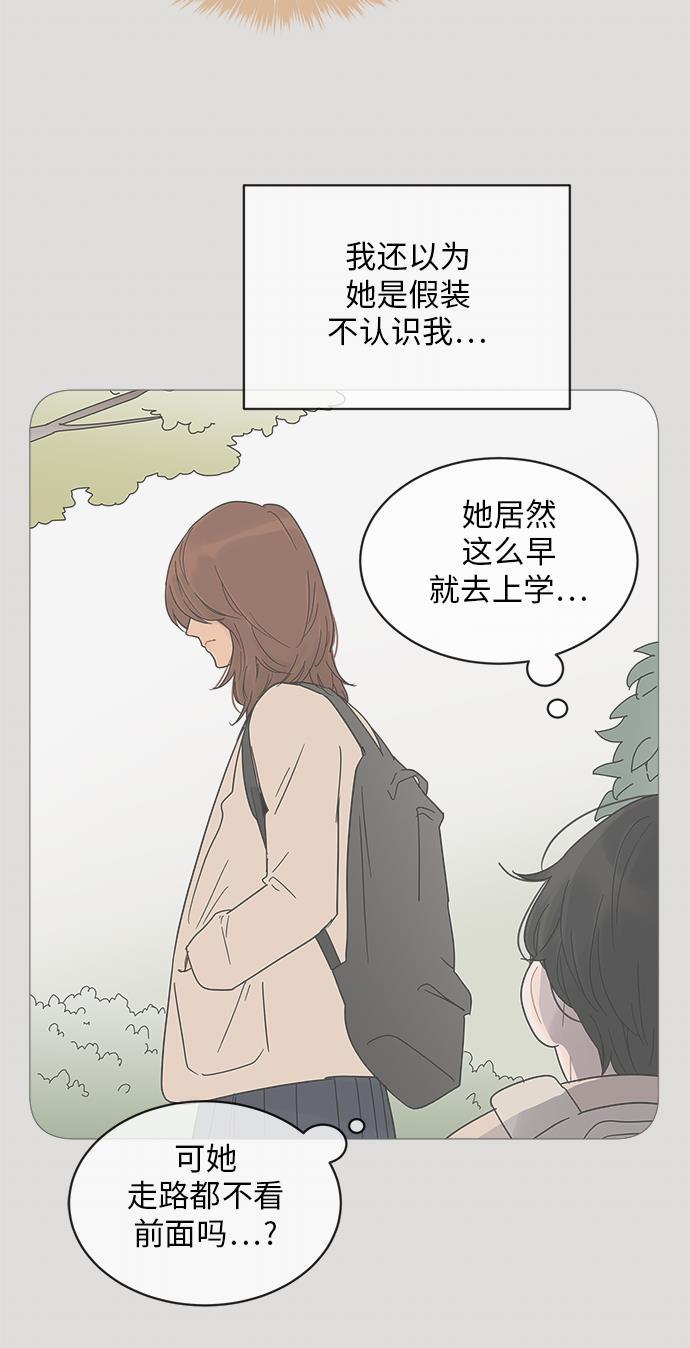 你的微笑是陷阱韩漫全集-第15话无删减无遮挡章节图片 