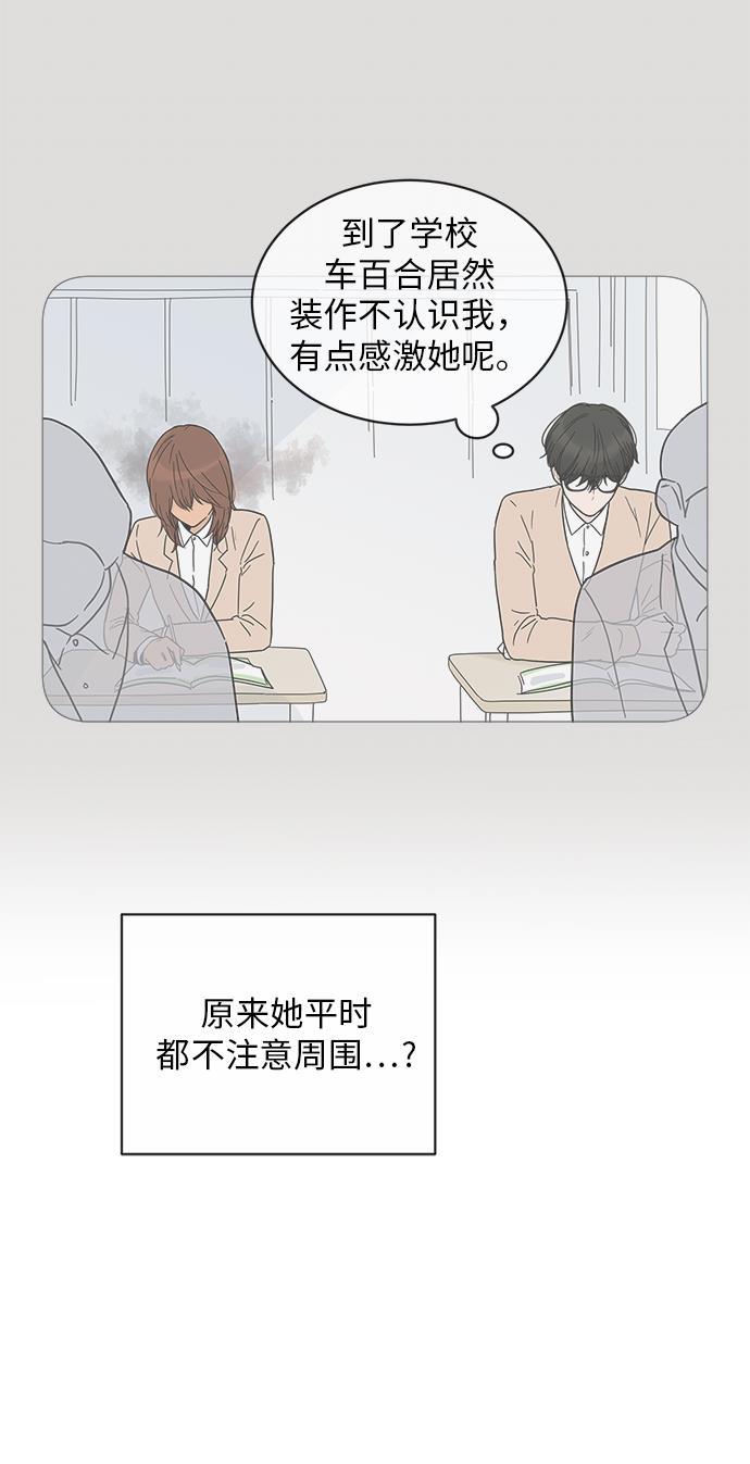你的微笑是陷阱韩漫全集-第15话无删减无遮挡章节图片 