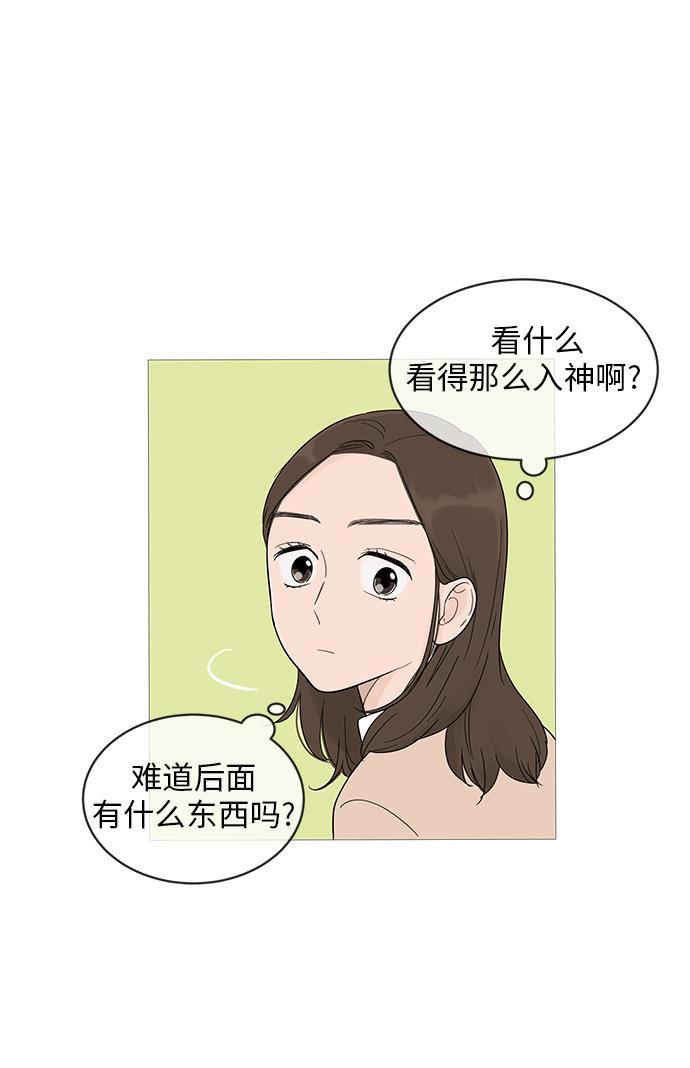 你的微笑是陷阱韩漫全集-第15话无删减无遮挡章节图片 