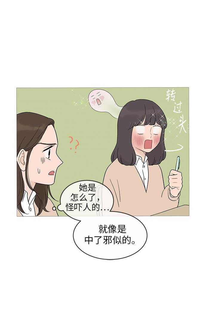 你的微笑是陷阱韩漫全集-第15话无删减无遮挡章节图片 