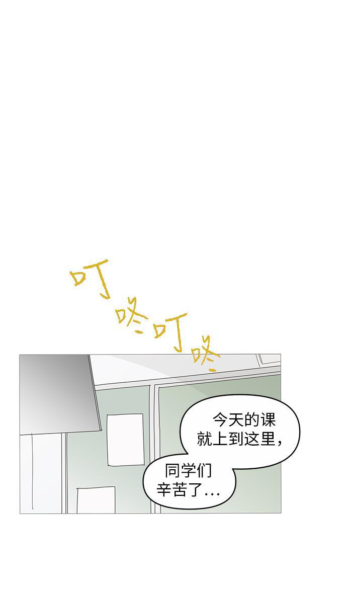 你的微笑是陷阱韩漫全集-第15话无删减无遮挡章节图片 