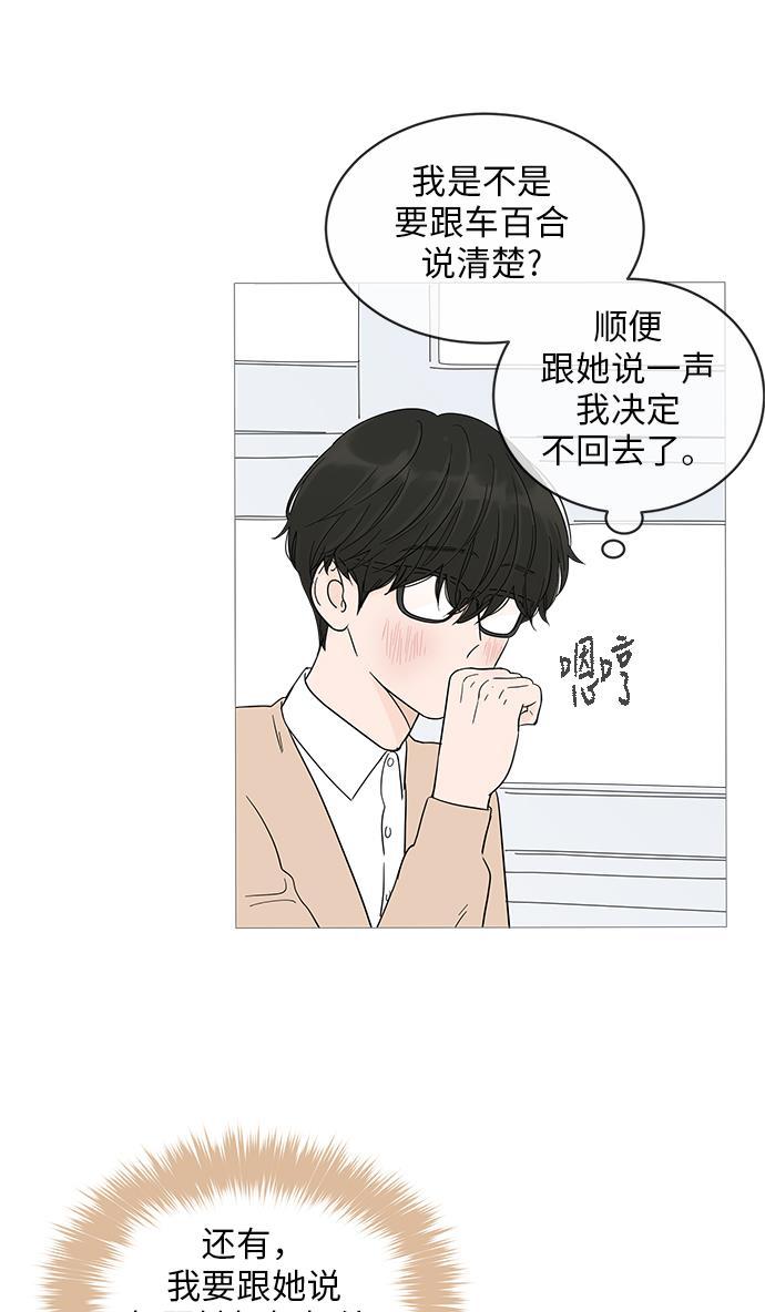 你的微笑是陷阱韩漫全集-第15话无删减无遮挡章节图片 