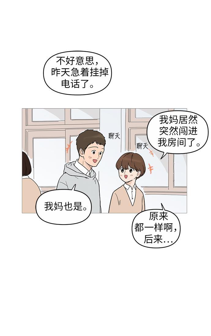 你的微笑是陷阱韩漫全集-第15话无删减无遮挡章节图片 