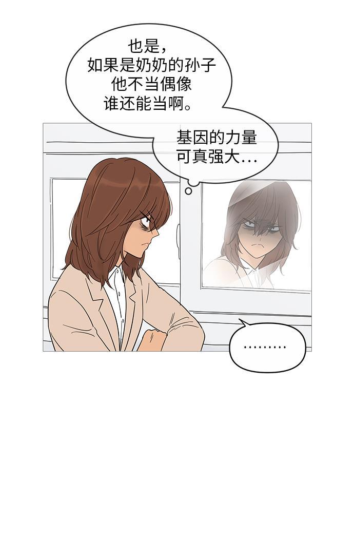 你的微笑是陷阱韩漫全集-第15话无删减无遮挡章节图片 